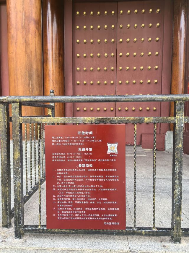 同安孔庙旅行图片 4