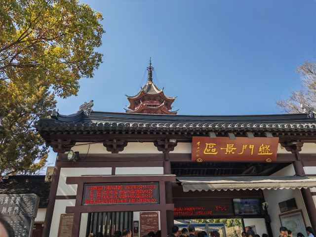 盘门景区旅行图片 3