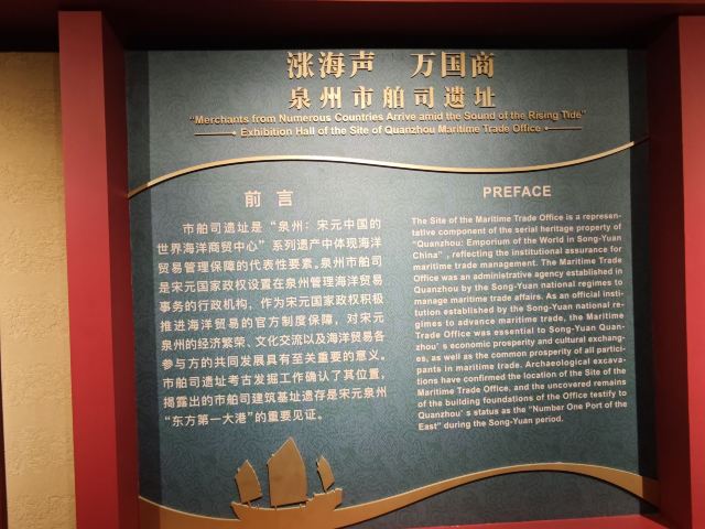 泉州市舶司遗址旅行图片 13