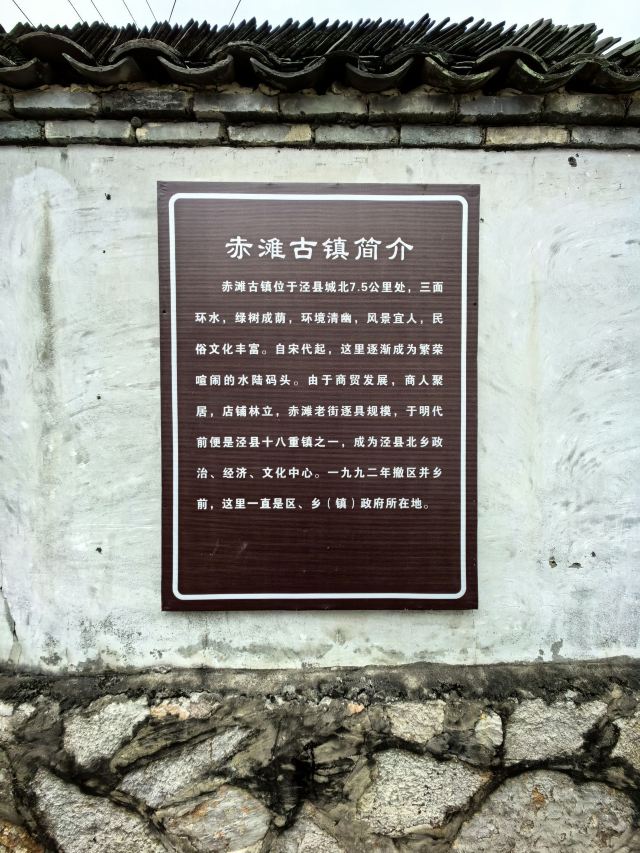 泾县赤滩古镇旅行图片 6
