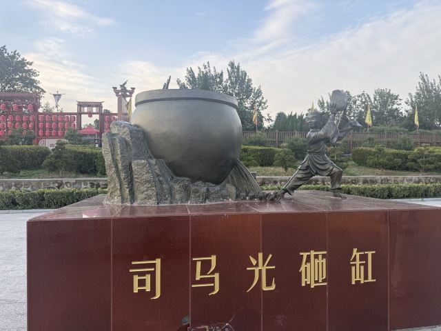 司马温公祠旅行图片 6