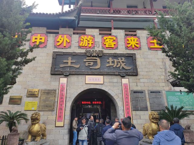 土家风情园旅行图片 2