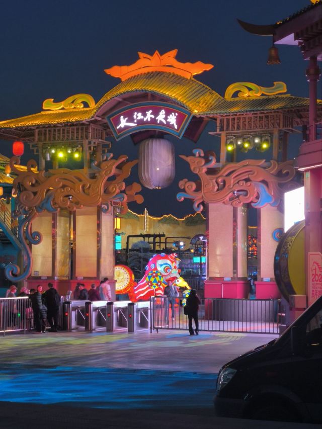 长江不夜城旅行图片 1