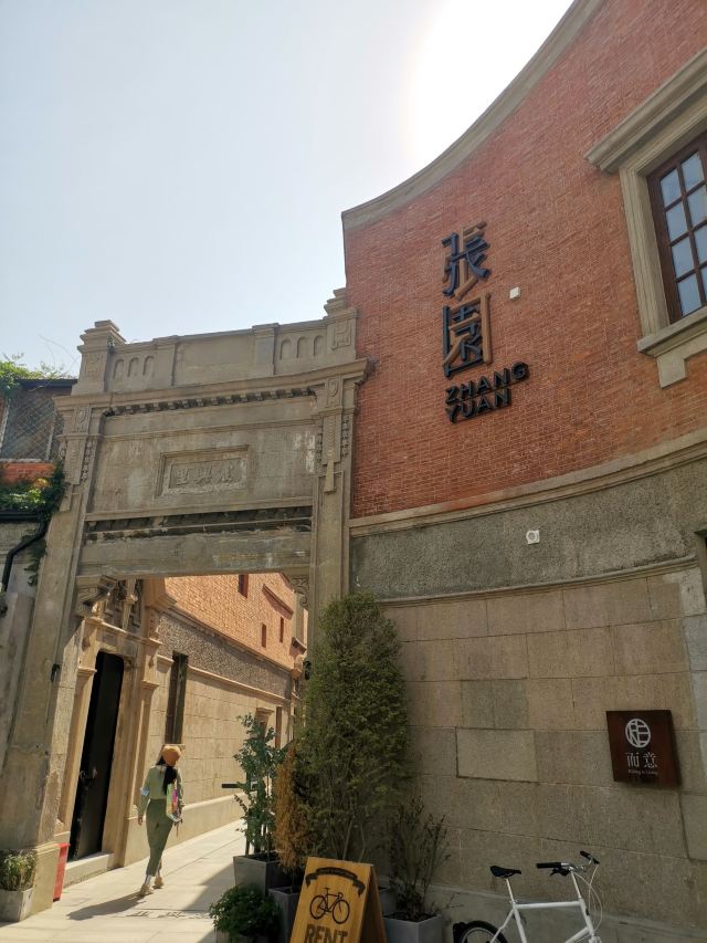 上海张园游玩攻略简介,上海张园门票/地址/图片/开放时间/照片/门票价格【携程攻略】