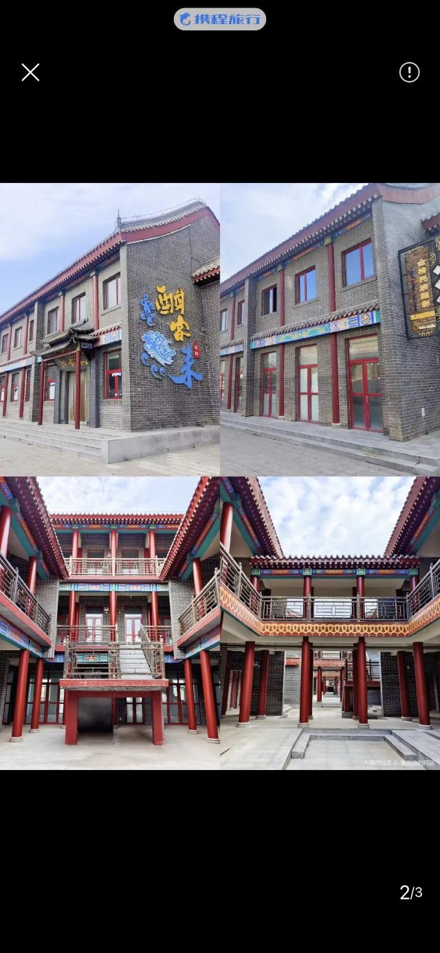 乌兰察布古城旅行图片 3
