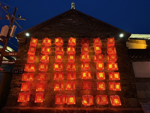 所城里大街57号旅行图片 4