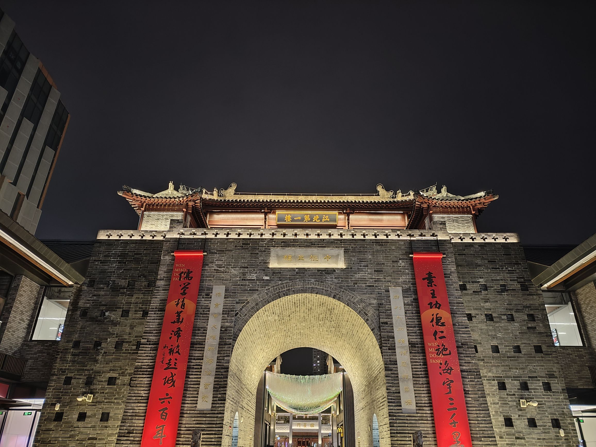 徐州文庙东方街区-鼓楼