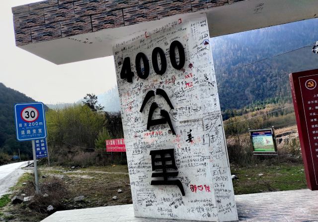 318国道4000公里处雪山观景台旅行图片 2