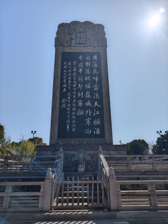 苏州市枫桥风景名胜区旅行图片 5