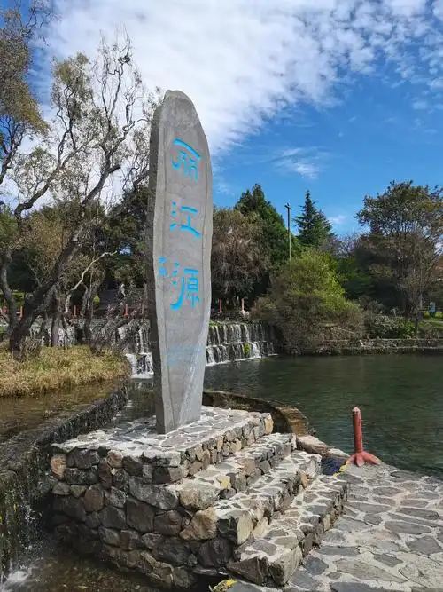 丽江玉水寨风景区旅行图片 3