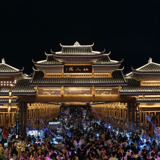 榆树湾旅行图片 3