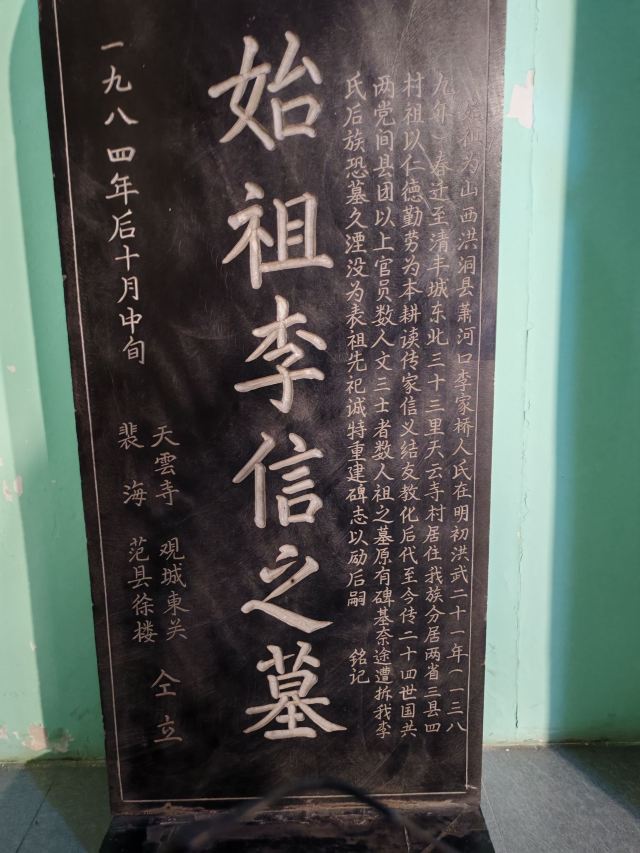 洪洞大槐树寻根祭祖园旅行图片 1