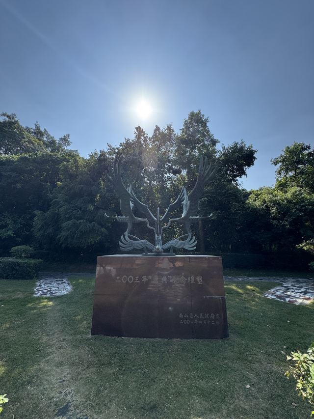 中山公园旅行图片 4