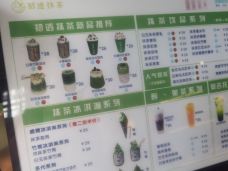 初透抹茶(拈花湾店)-无锡-贝小贝193