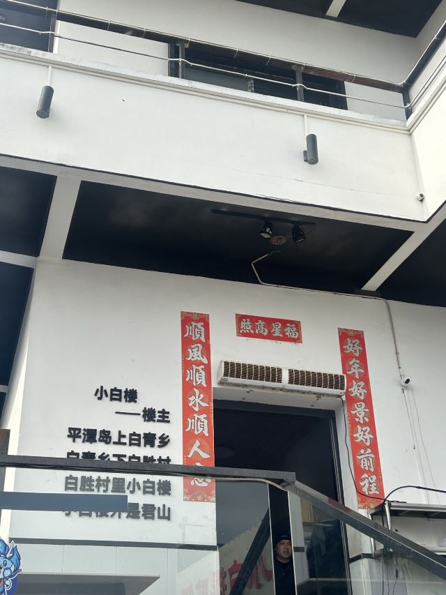 蓝眼泪观景点(长江澳海滩)旅行图片 3