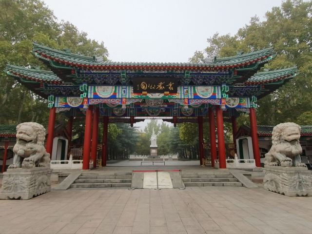 丛台公园旅行图片 1