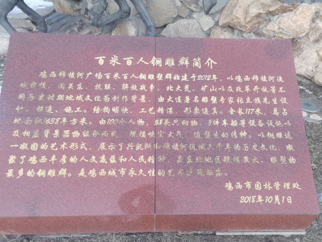 穆棱河公园旅行图片 6