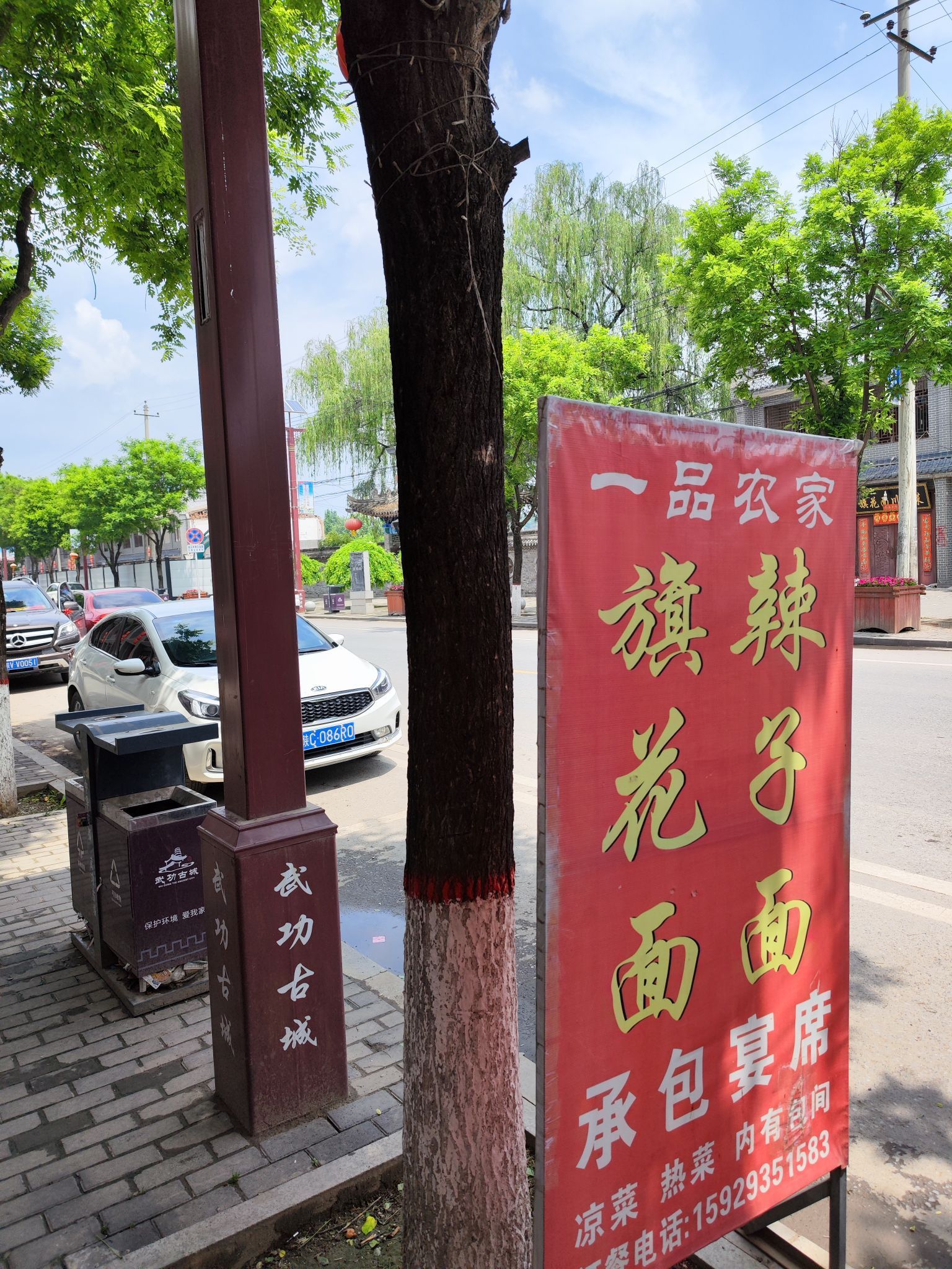 一品农家·特色旗花面(武功镇武功酒厂店)餐厅图片