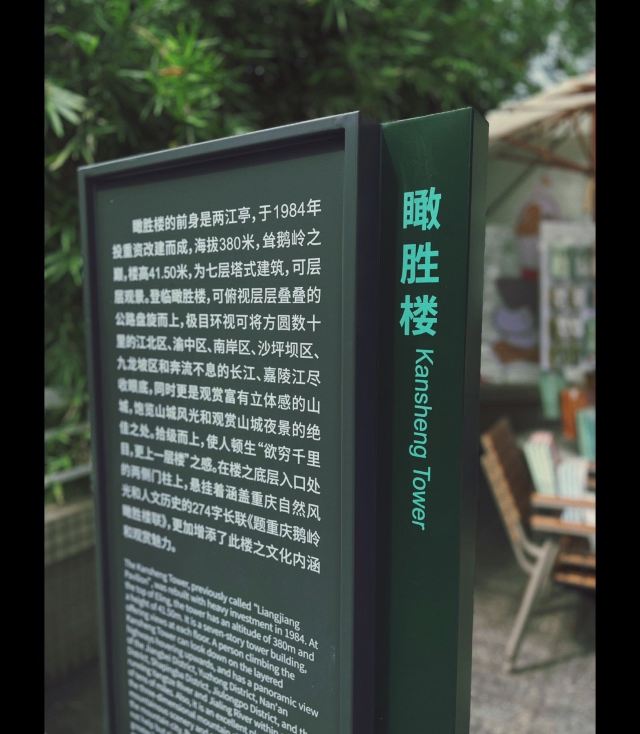 鹅岭公园旅行图片 4
