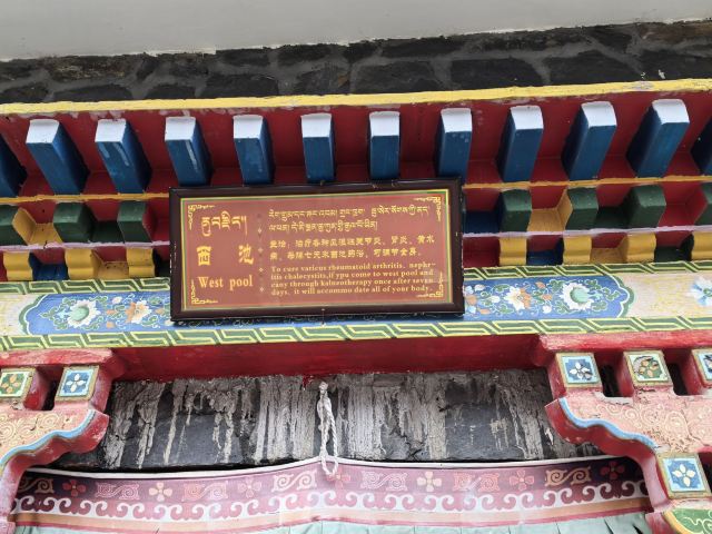 康布温泉度假区旅行图片 3