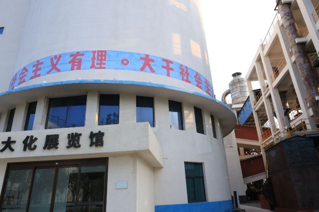 沧州大化工业遗存文化区旅行图片 10