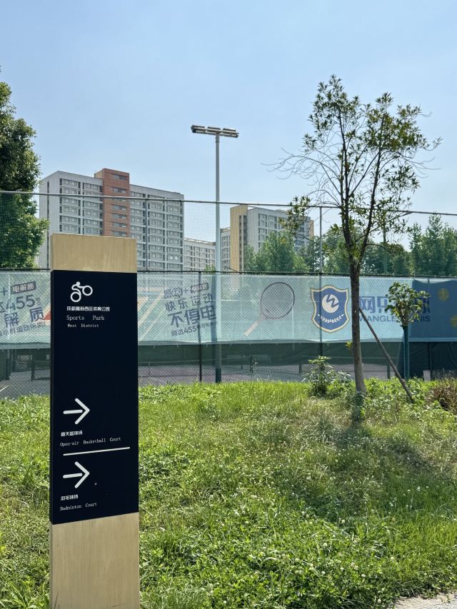 成都高新区西园街道体育公园旅行图片 3