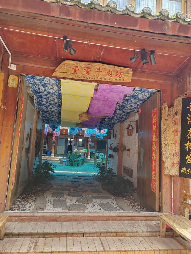 束河古镇旅行图片 2