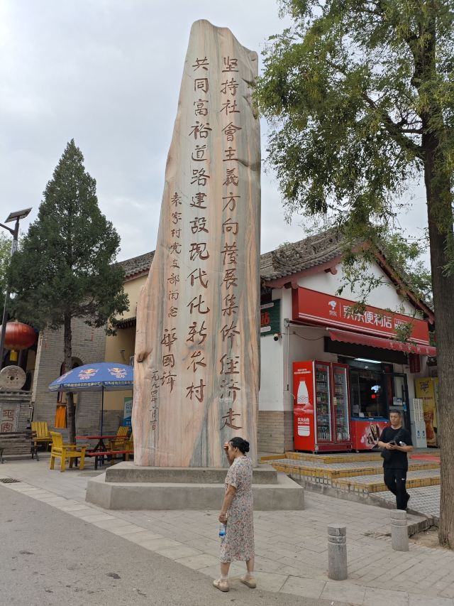 袁家村旅行图片 2