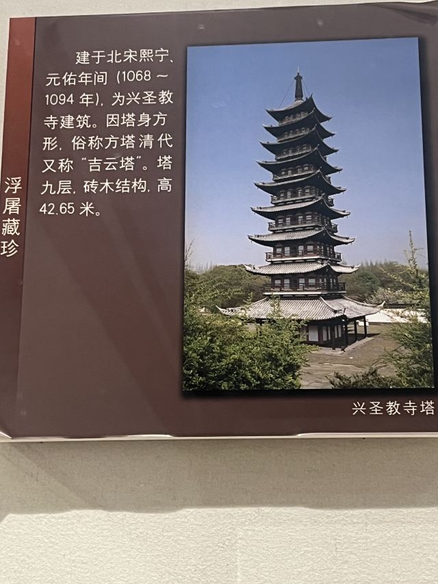 松江唐经幢旅行图片 12