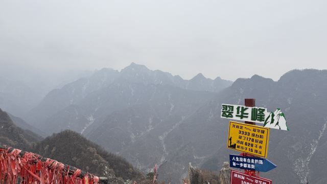 中国秦岭终南山世界地质公园旅行图片 8
