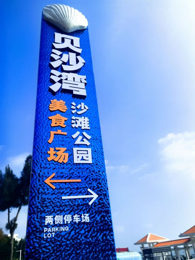 南澳岛生态旅游区旅行图片 6
