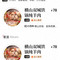 横山双城大铁锅炖羊肉(二分店)