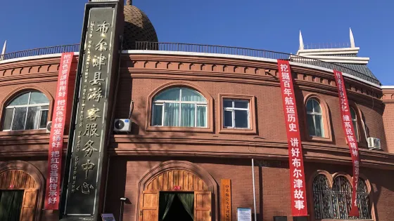中蘇航運博物館