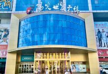 阳光世贸广场购物图片