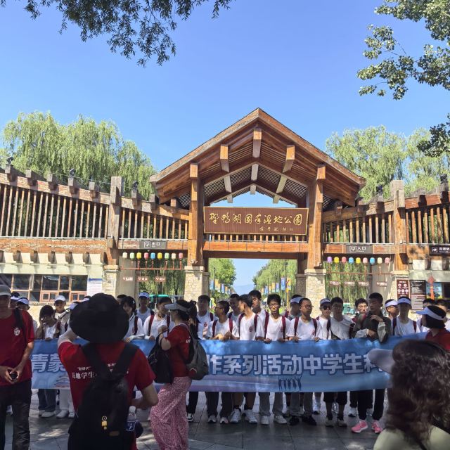 野鸭湖国家湿地公园旅行图片 1
