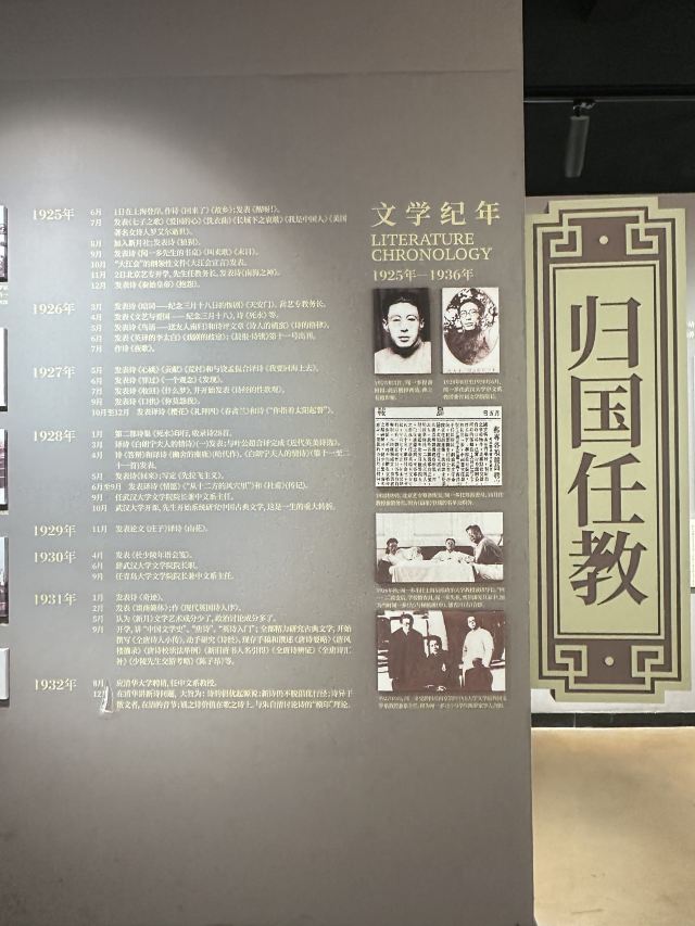 俊发城闻一多公园旅行图片 10