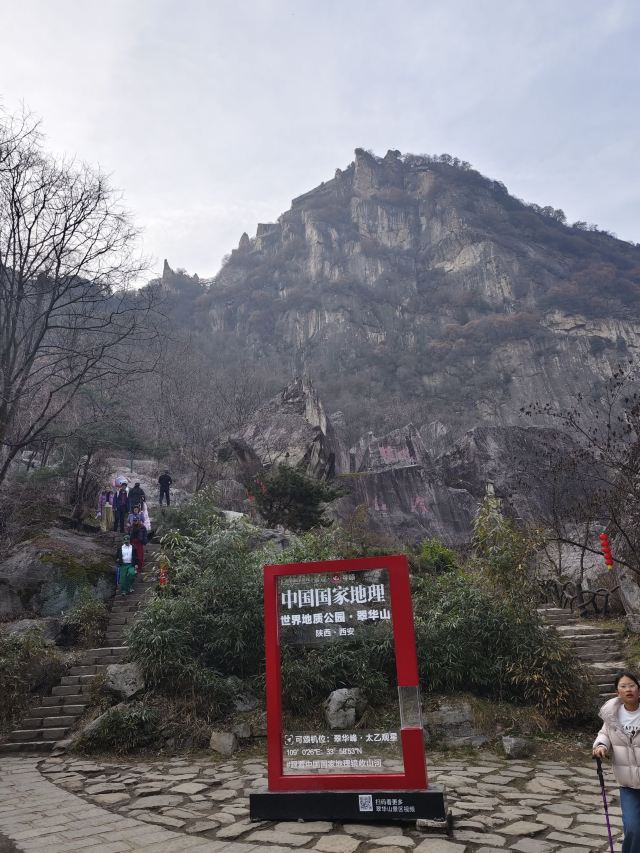 中国秦岭终南山世界地质公园旅行图片 1