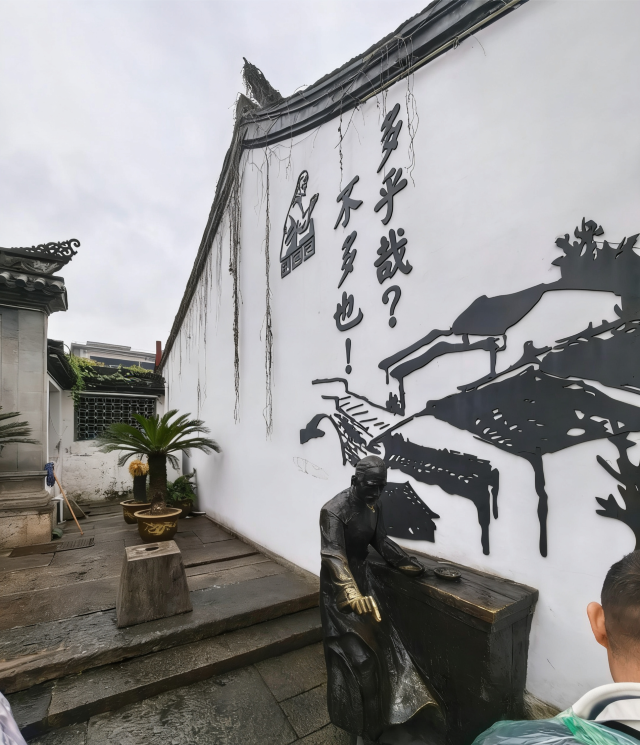 鲁迅故里旅行图片 1
