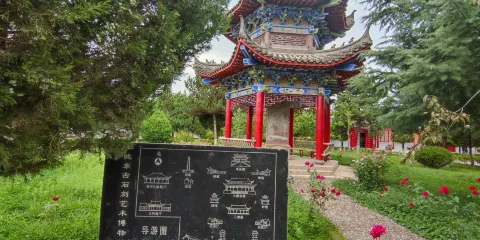 隴東古石刻藝術博物館