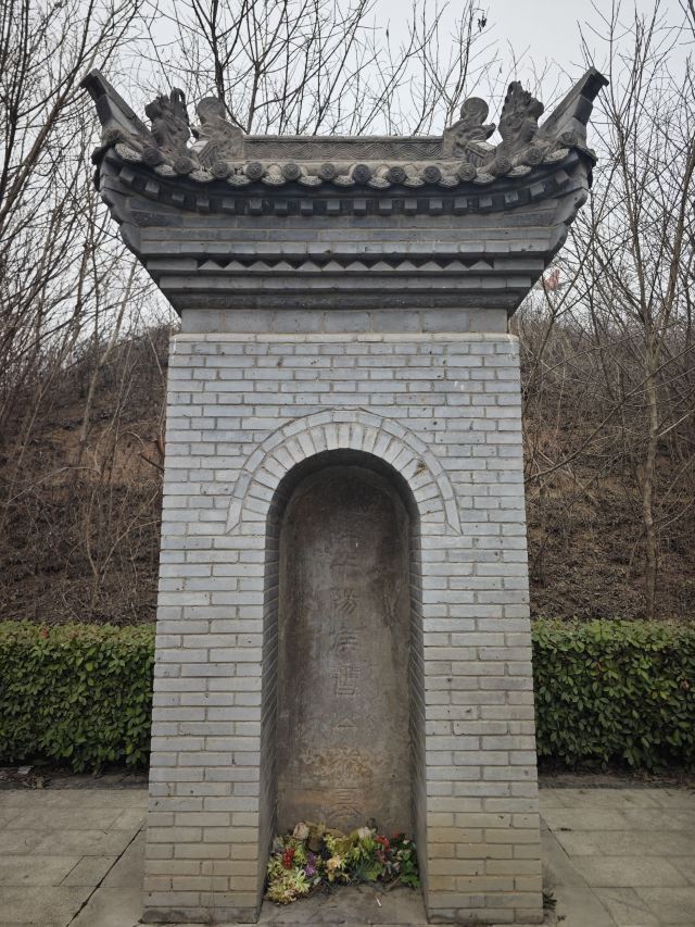 西汉萧何曹参丞相陵墓公园旅行图片 1