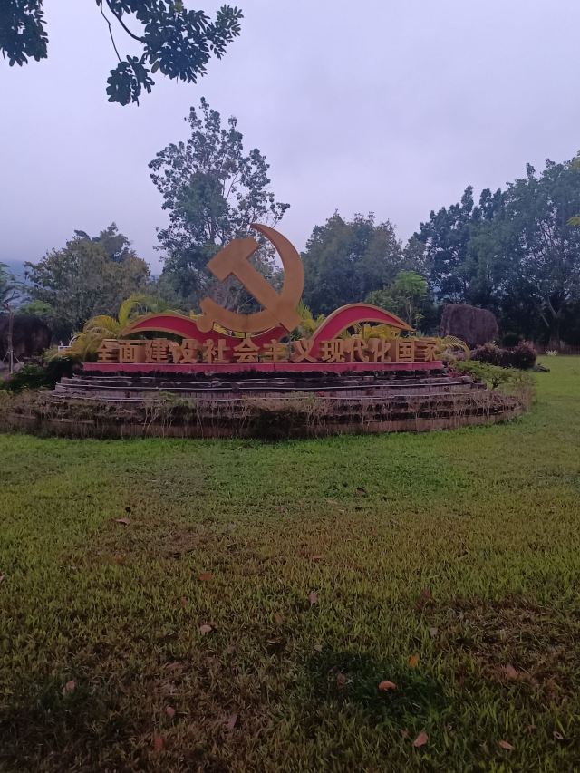 勐泐雨林健康主题公园旅行图片 1