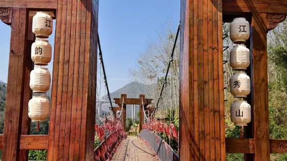 秀山旅遊小鎮