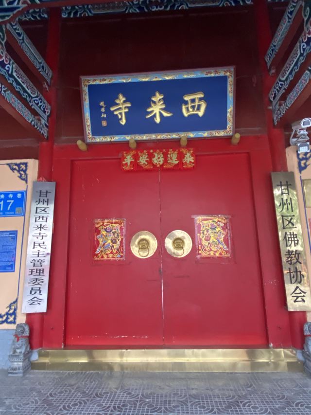西来寺旅行图片 3