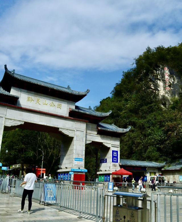 黔灵山公园旅行图片 4