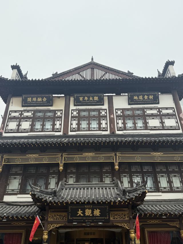 大观园旅行图片 5