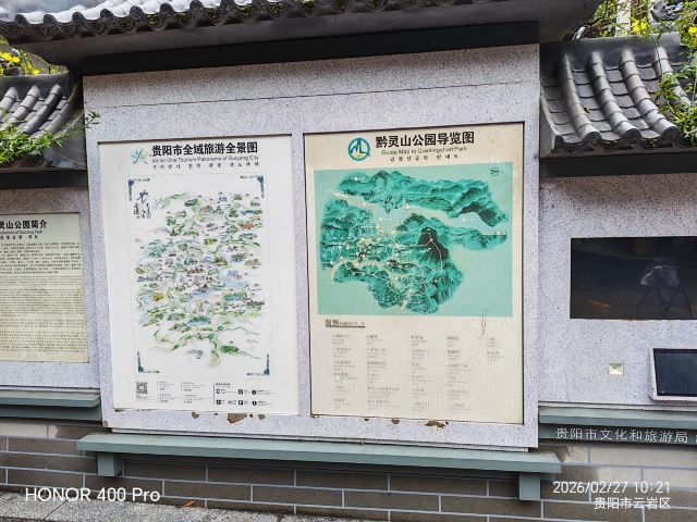 黔灵山公园旅行图片 3