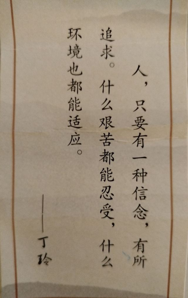 丁玲公园旅行图片 1