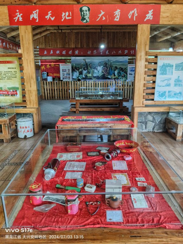 北极村文化园旅行图片 4