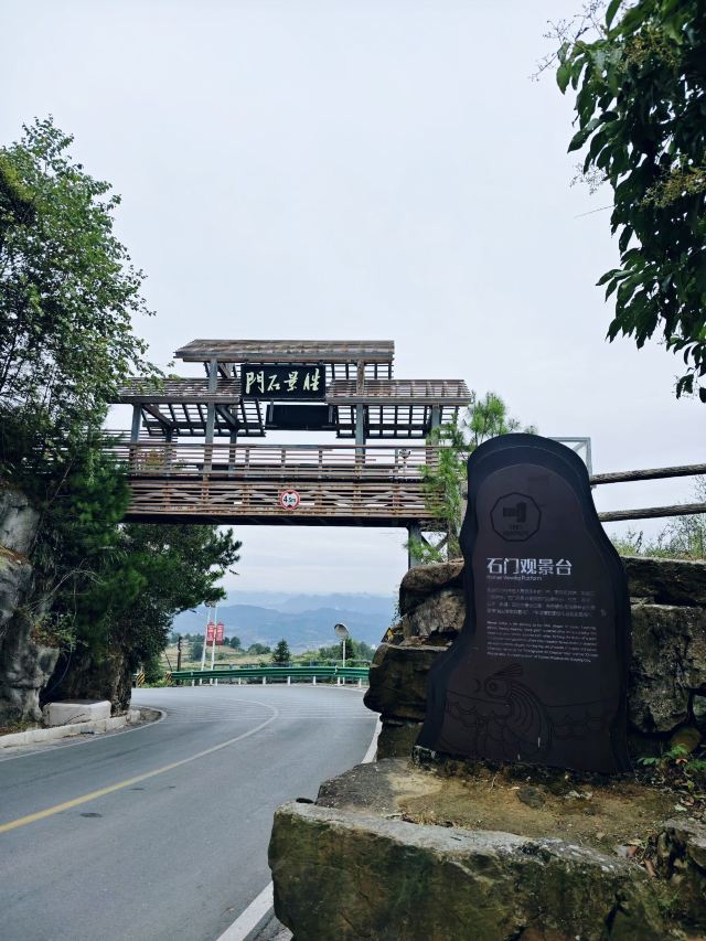 胜景石门观光天桥旅行图片 1