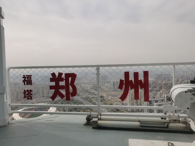中原福塔旅行图片 2